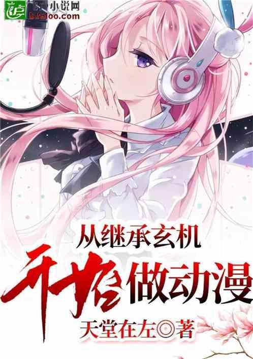 我喜欢的女生问我为什么喜欢她，我该怎么回复